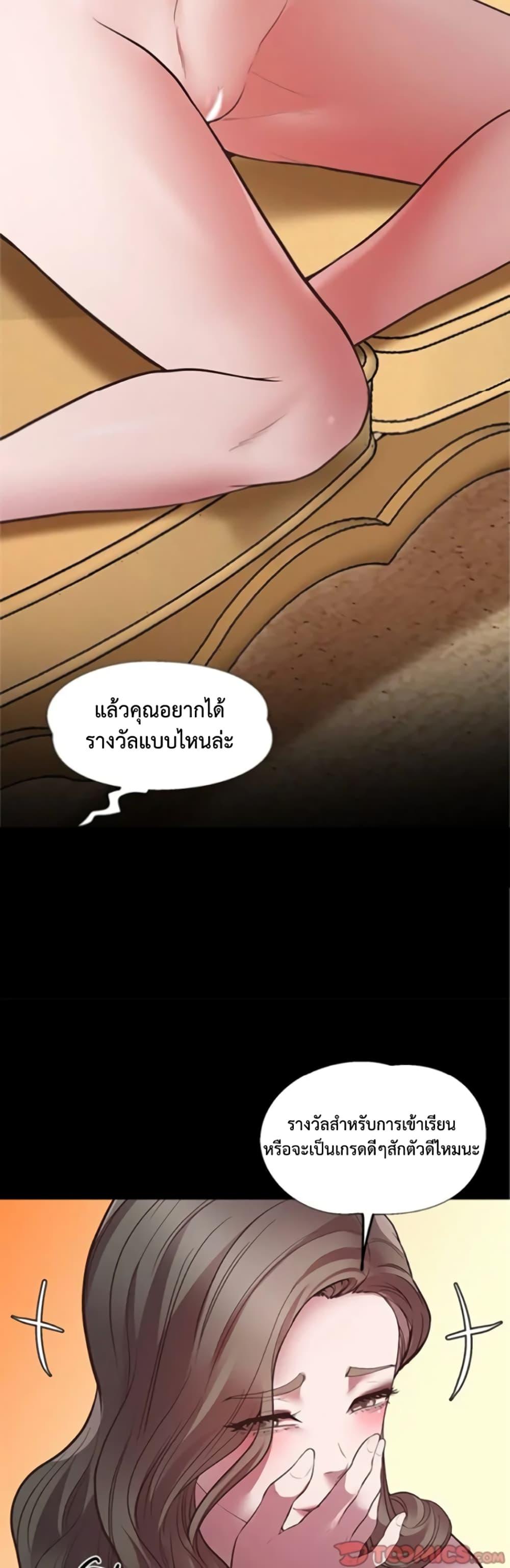 อ่านการ์ตูน Tutoring the Lonely Missus 4 ภาพที่ 46