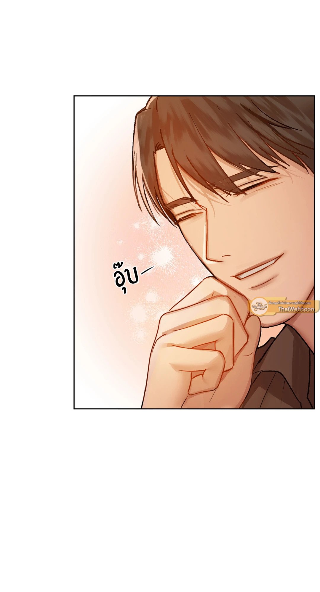 อ่านการ์ตูน Caffeine 29 ภาพที่ 51