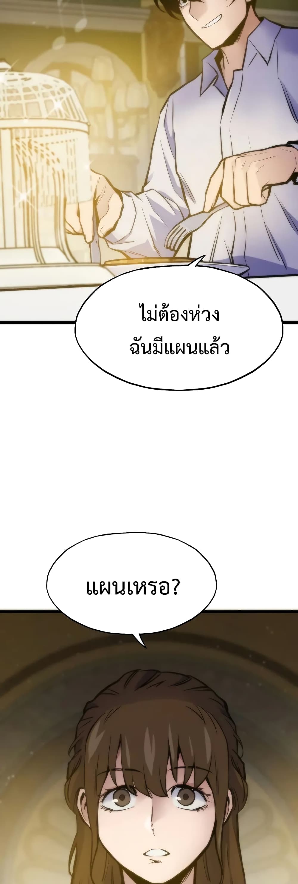 อ่านการ์ตูน Past Life Returner 44 ภาพที่ 35