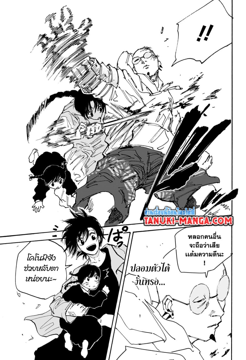 อ่านการ์ตูน Sakamoto Days 113 ภาพที่ 7