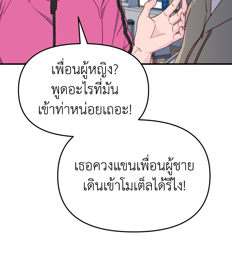 อ่านการ์ตูน Spy House 13 ภาพที่ 148