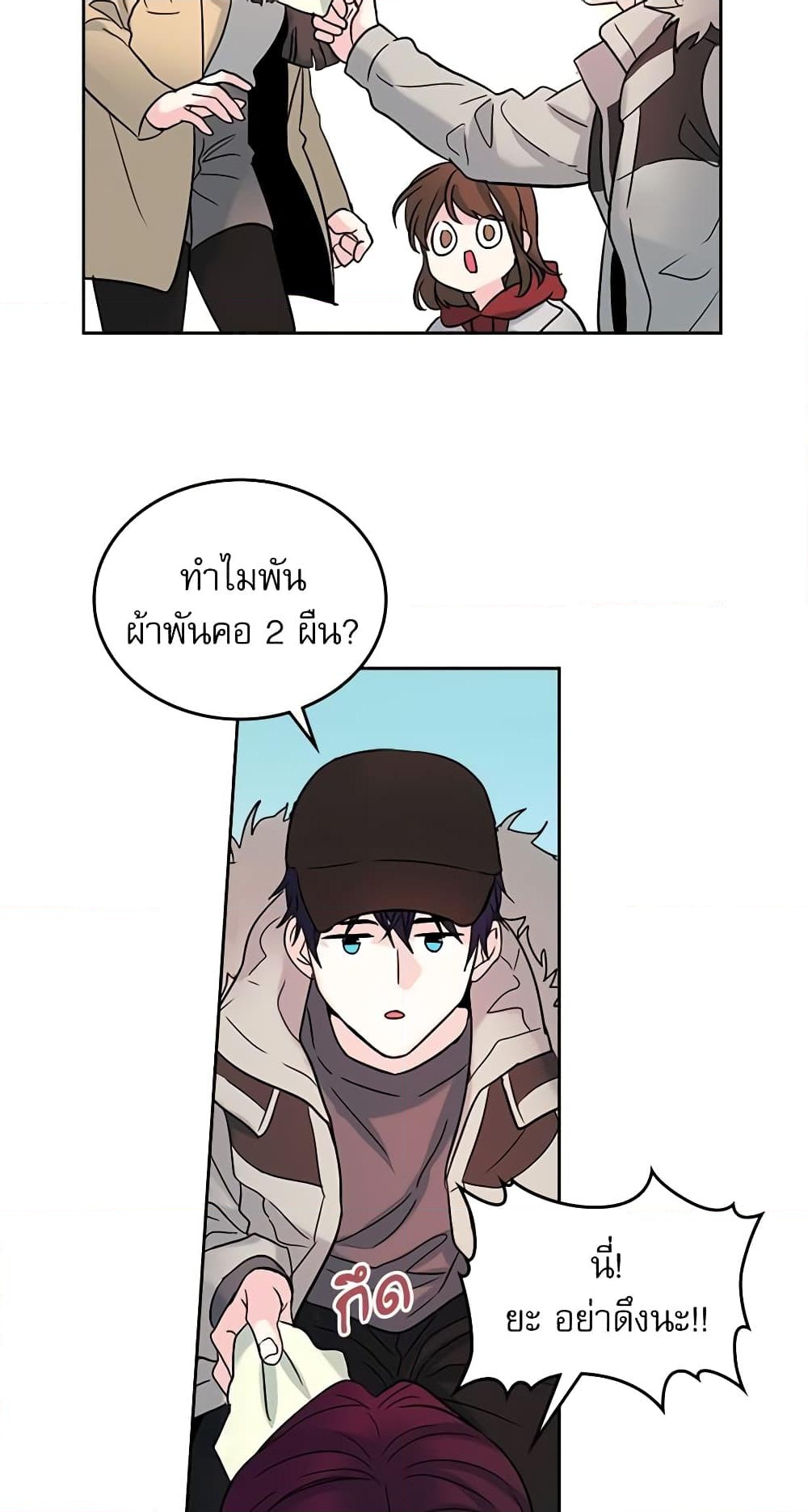 อ่านการ์ตูน My Life as an Internet Novel 14 ภาพที่ 22