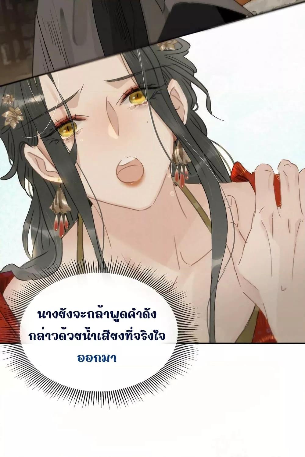 อ่านการ์ตูน Danger! The Vicious Princess Begins to Fall in Love With the Brain 9 ภาพที่ 10