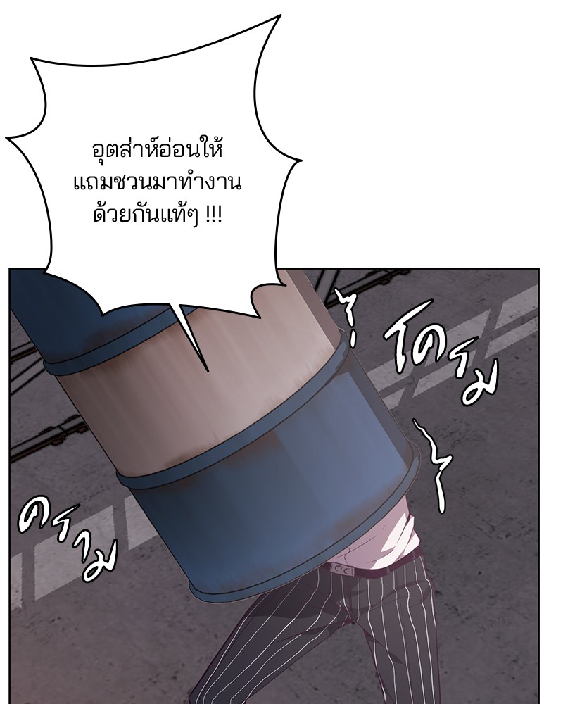 อ่านการ์ตูน The Boy of Death 21 ภาพที่ 14