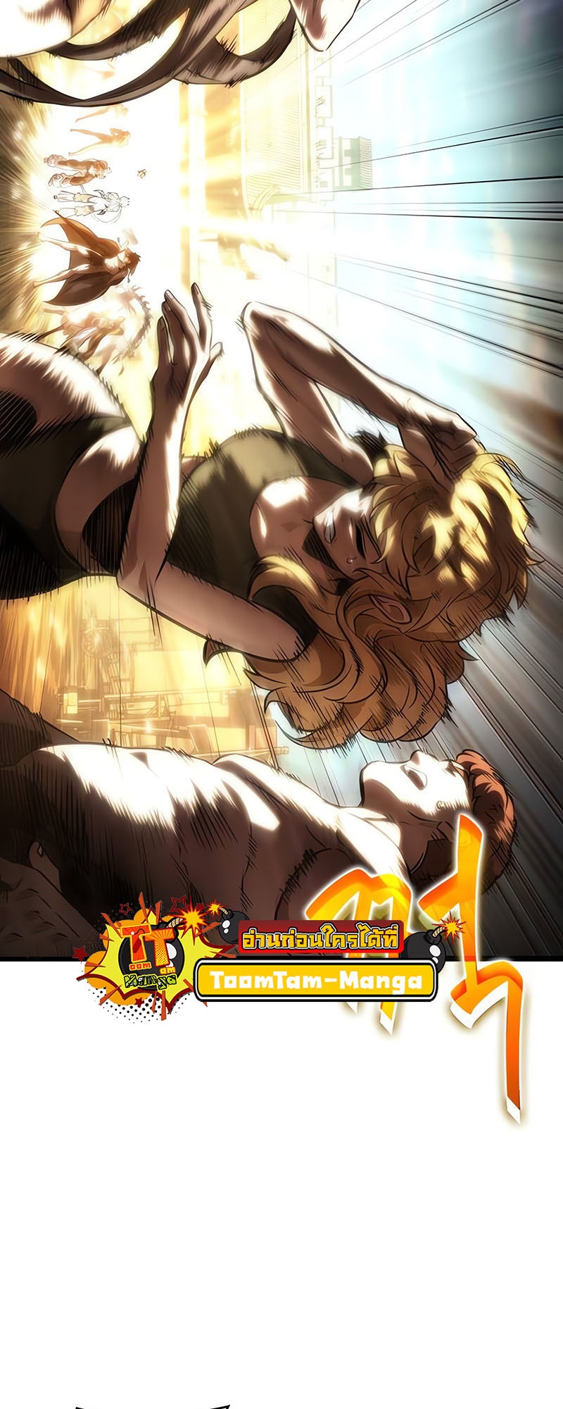 อ่านการ์ตูน The World After The End 140 ภาพที่ 79