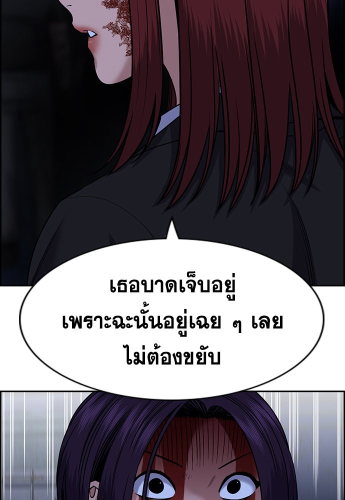 อ่านการ์ตูน True Education 145 ภาพที่ 101