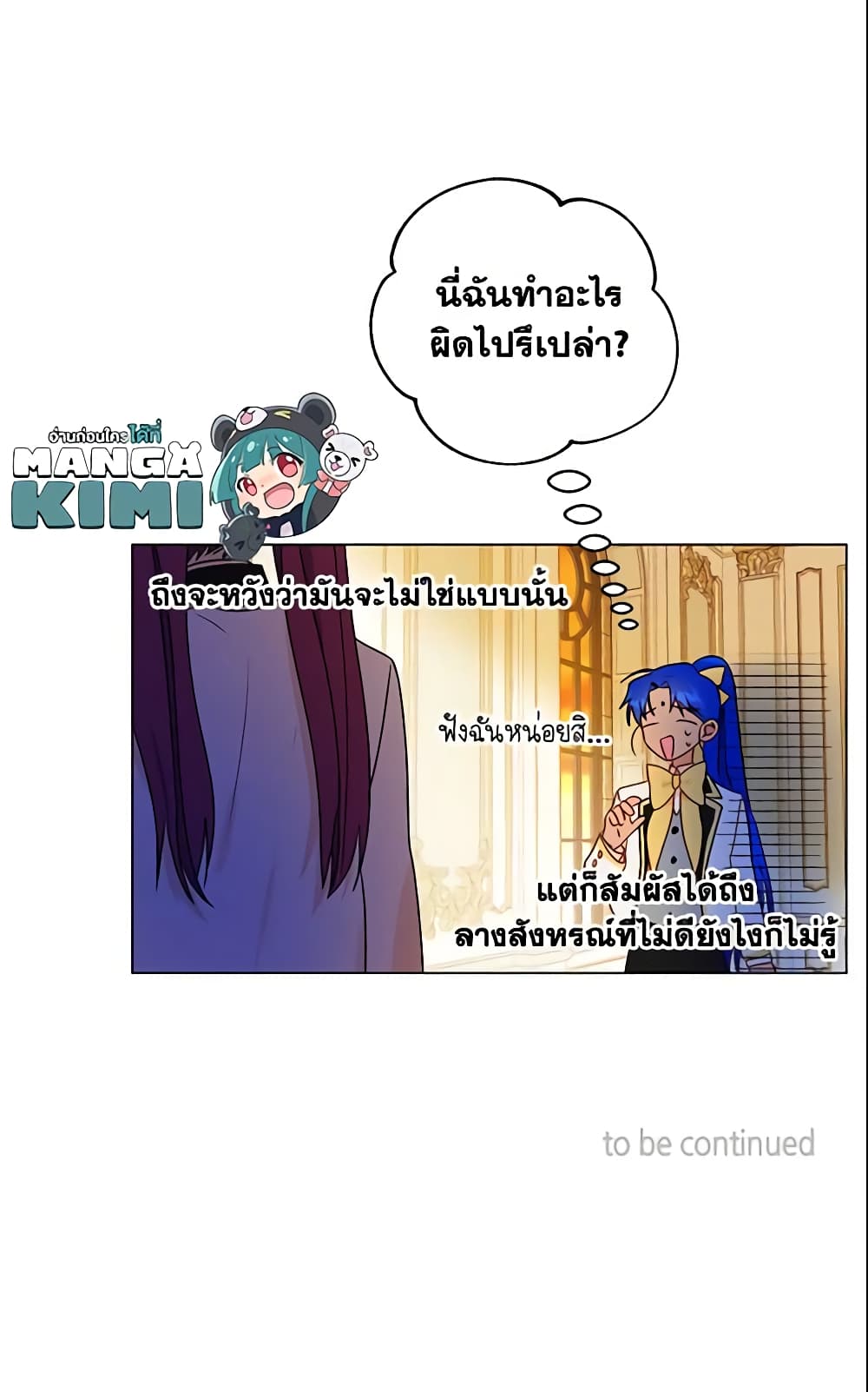 อ่านการ์ตูน Elena Evoy Observation Diary 19 ภาพที่ 61