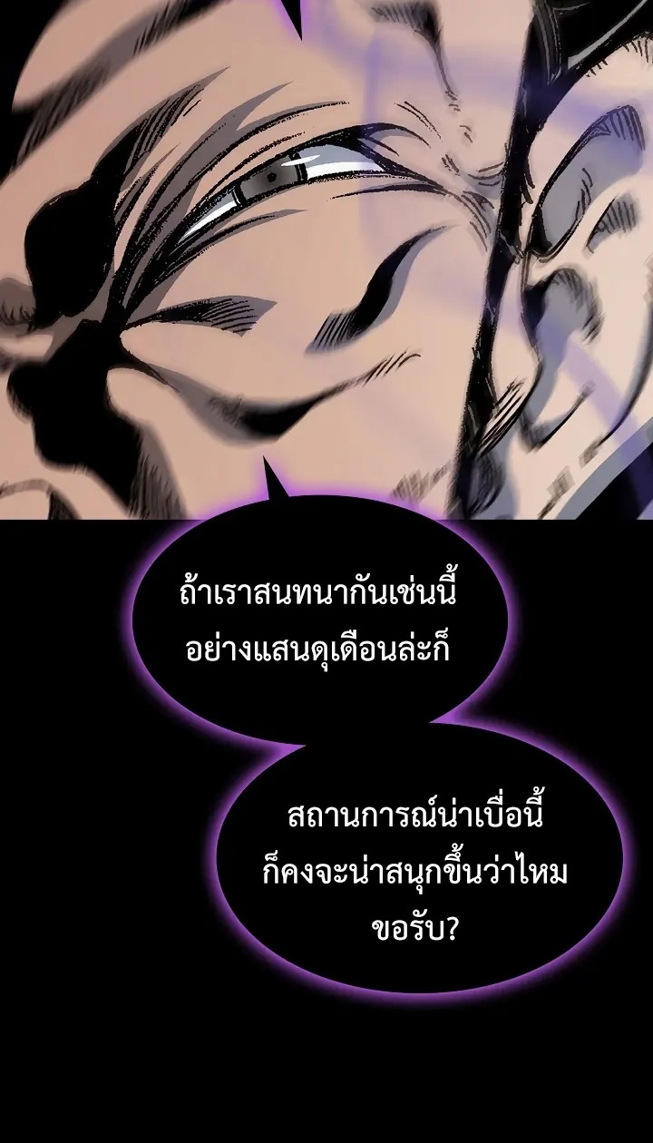 อ่านการ์ตูน Memoir Of The King Of War 167 ภาพที่ 22