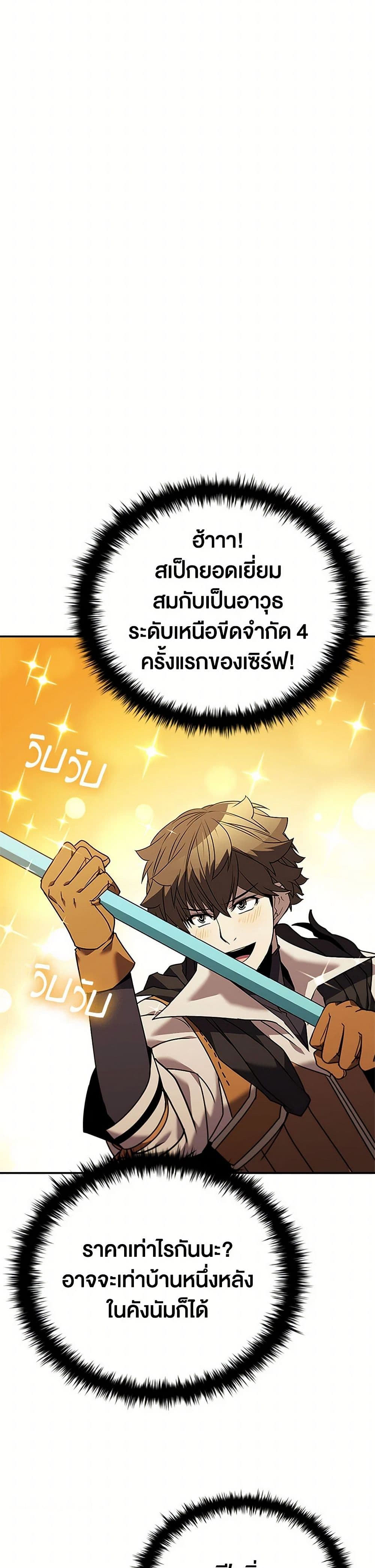 อ่านการ์ตูน Taming Master 152 ภาพที่ 23