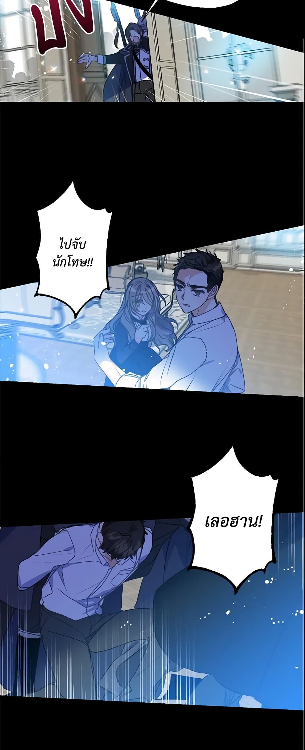 อ่านการ์ตูน Your Majesty, Please Spare Me This Time 29 ภาพที่ 12