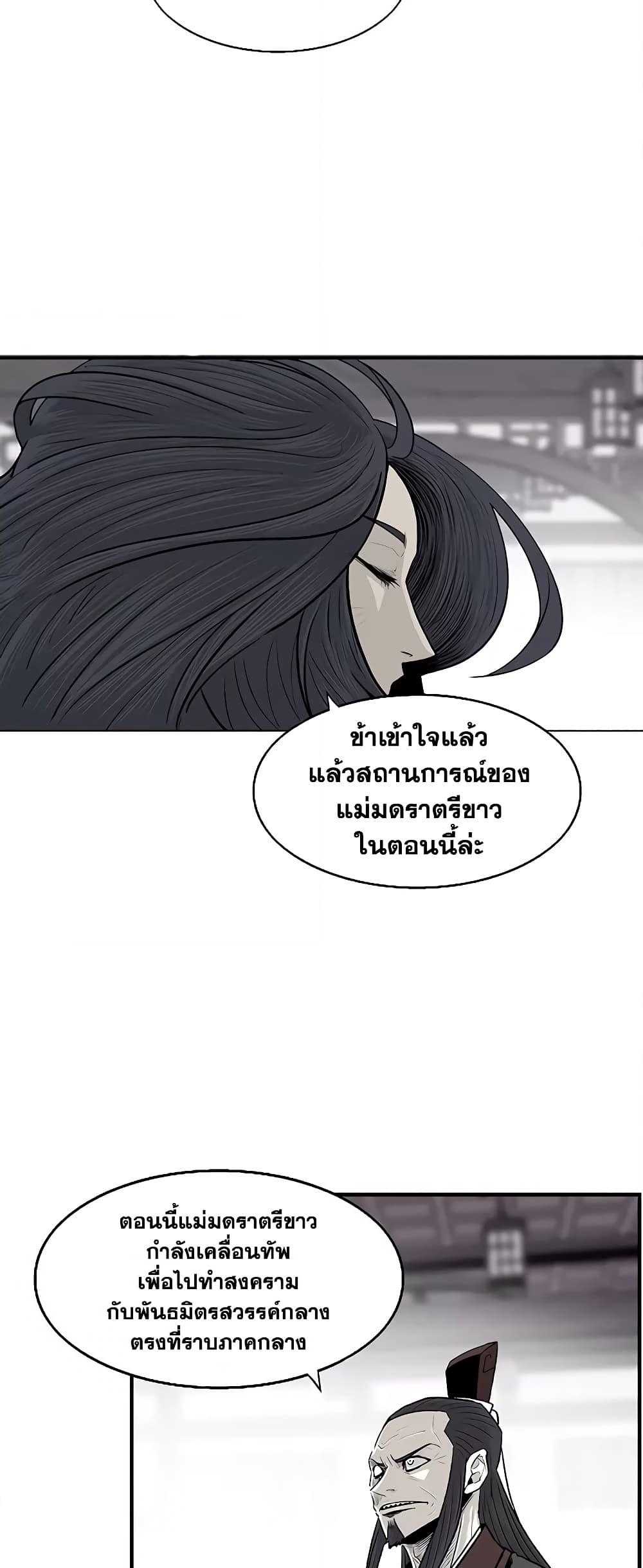 อ่านการ์ตูน Legend of the Northern Blade 170 ภาพที่ 55