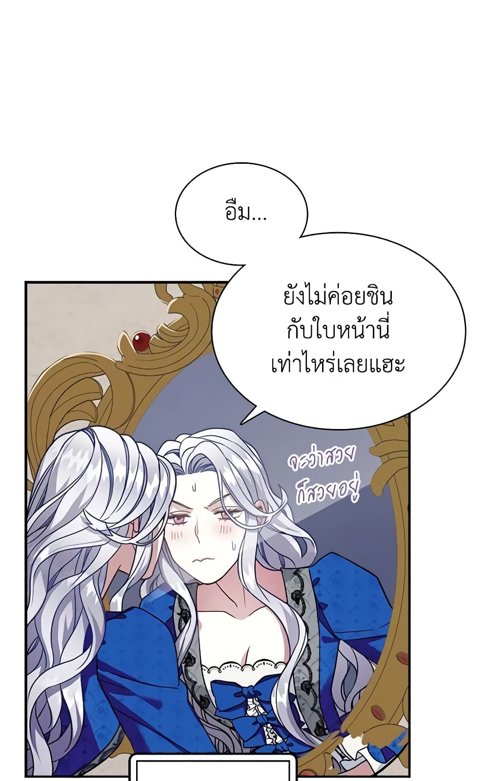 อ่านการ์ตูน Not-Sew-Wicked Stepmom 12 ภาพที่ 36