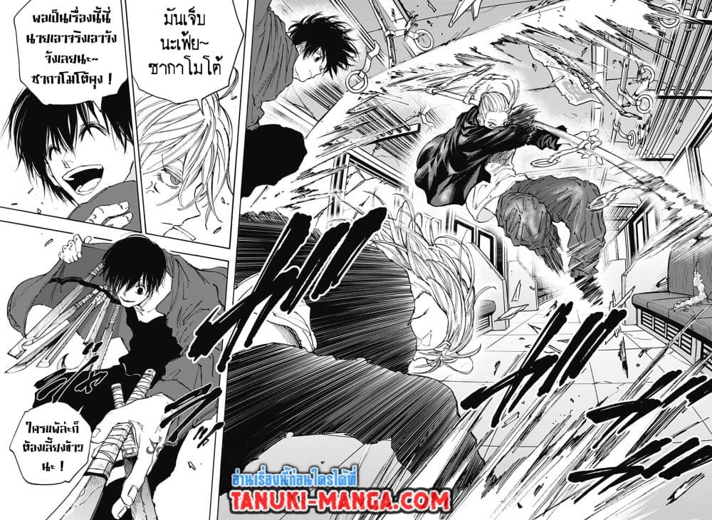 อ่านการ์ตูน Sakamoto Days 107 ภาพที่ 10