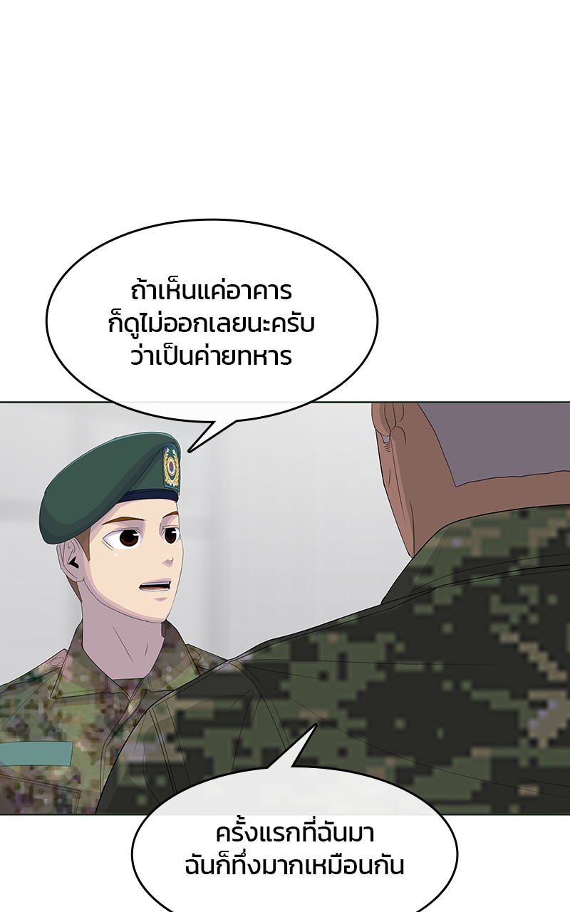 อ่านการ์ตูน Kitchen Soldier 190 ภาพที่ 69