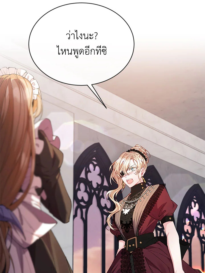 อ่านการ์ตูน The Real Daughter Is Back 24 ภาพที่ 49