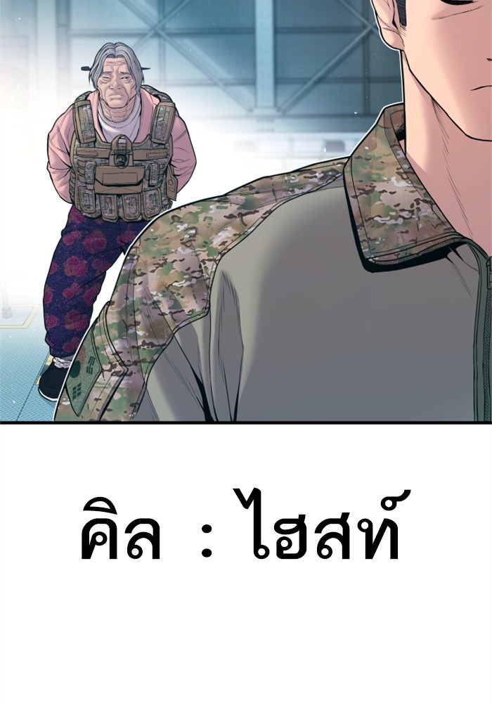 อ่านการ์ตูน Manager Kim 124 ภาพที่ 213