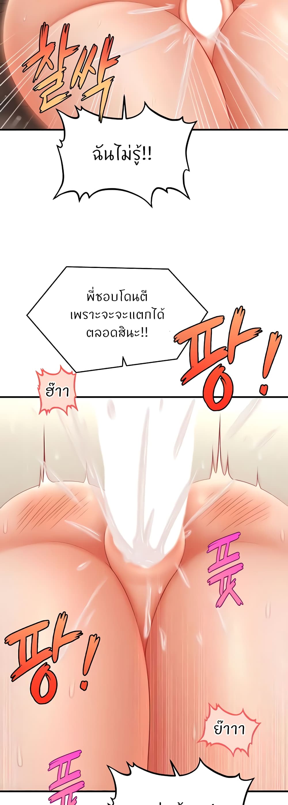 อ่านการ์ตูน A Guide to Corrupting Them With Hypnosis 33 ภาพที่ 20