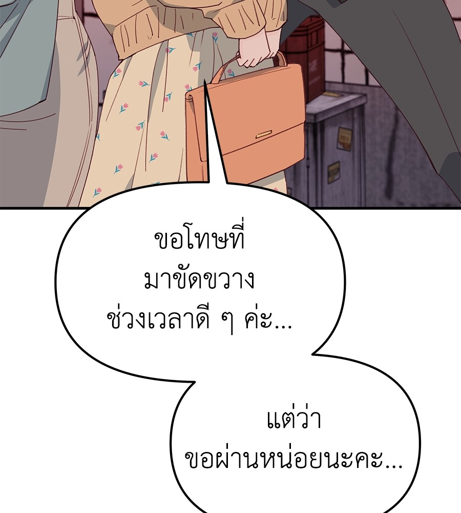 อ่านการ์ตูน Spy House 2 ภาพที่ 124