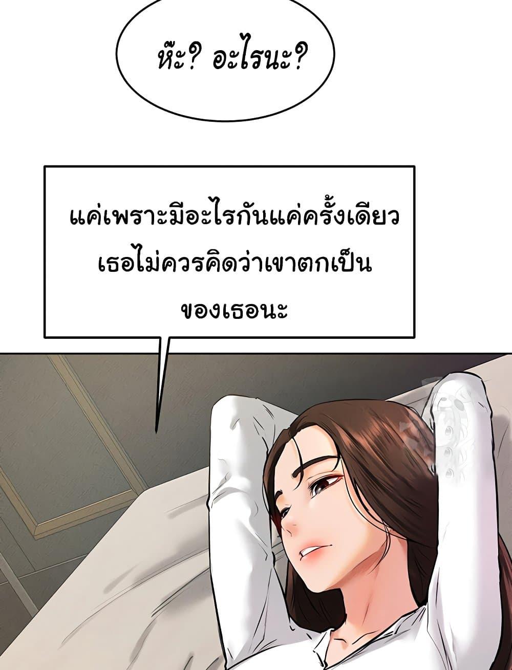 อ่านการ์ตูน My New Family Treats me Well 37 ภาพที่ 31