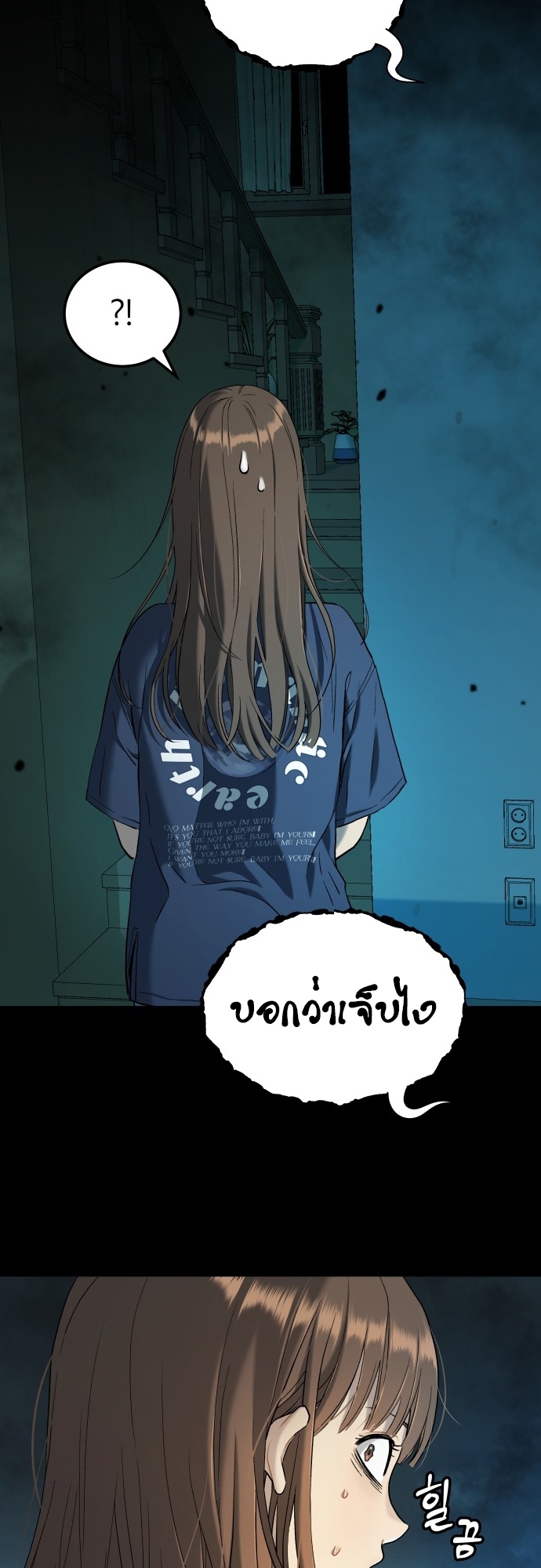 อ่านการ์ตูน Oh Dangun 18 ภาพที่ 65