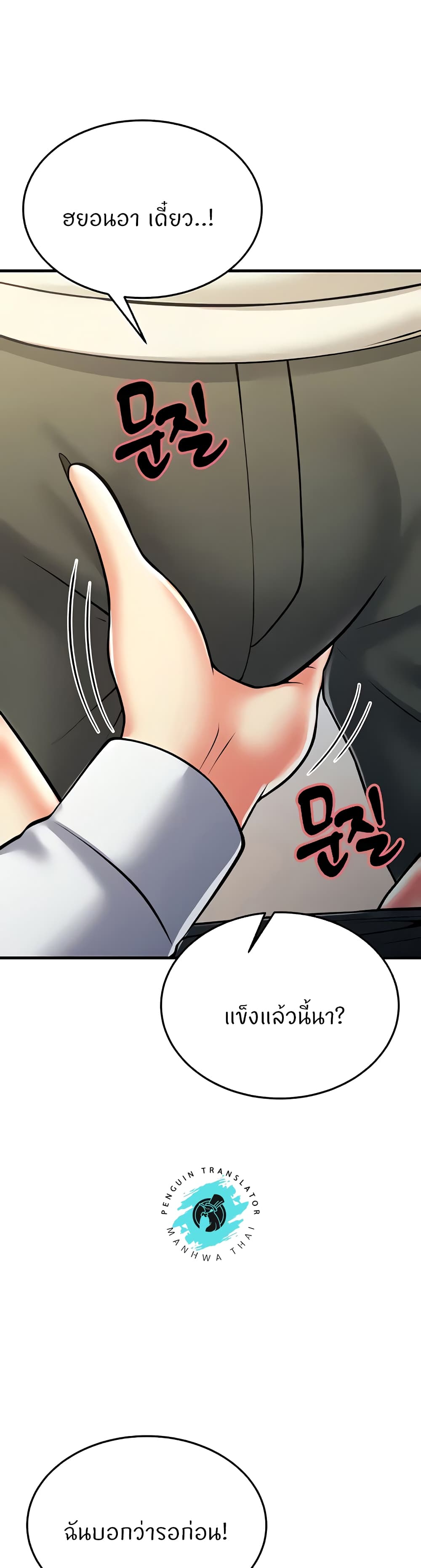 อ่านการ์ตูน Sextertainment 17 ภาพที่ 1