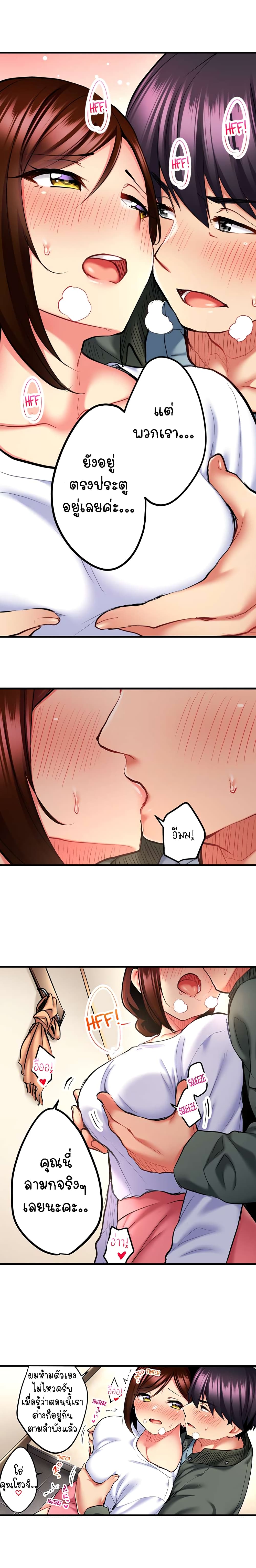 อ่านการ์ตูน Even an Innocent TV Show Singer Needs Se 17 ภาพที่ 6