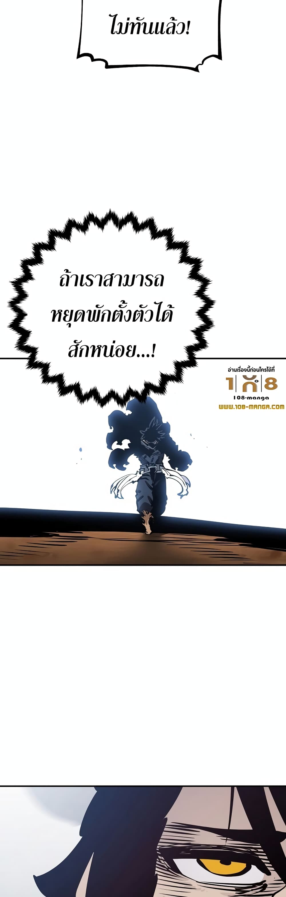 อ่านการ์ตูน Player 88 ภาพที่ 41