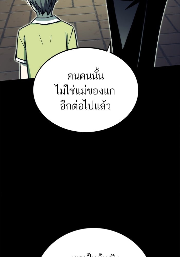 อ่านการ์ตูน Ultra Alter 104 ภาพที่ 92