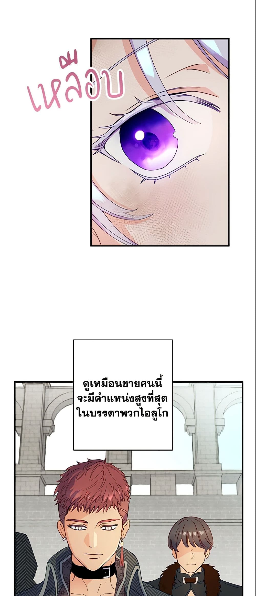 อ่านการ์ตูน Forget My Husband, I’ll Go Make Money 3 ภาพที่ 5