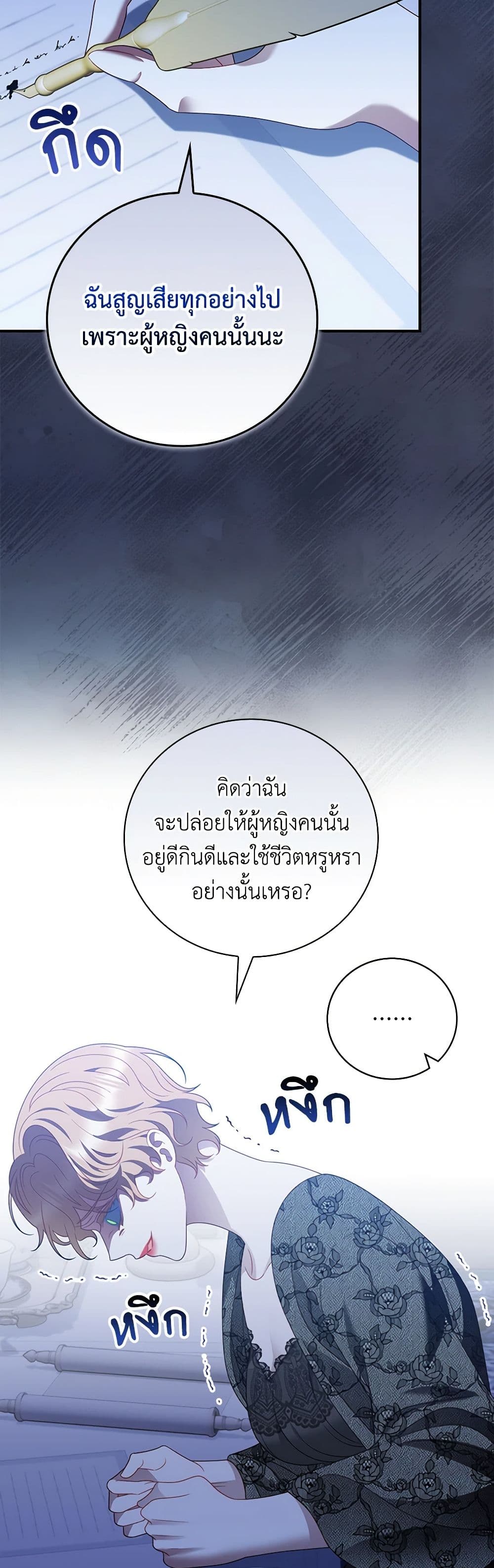 อ่านการ์ตูน I Raised Him Modestly, But He Came Back Obsessed With Me 56 ภาพที่ 49