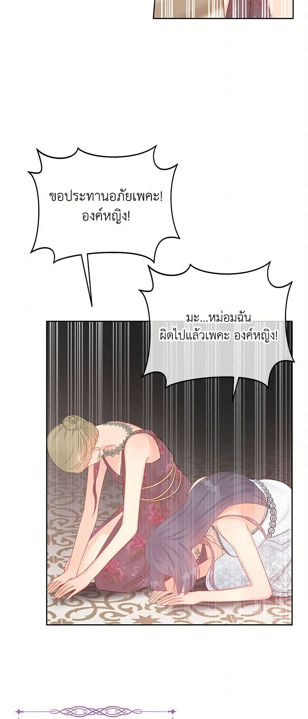 อ่านการ์ตูน Don’t Concern Yourself With That Book 56 ภาพที่ 22