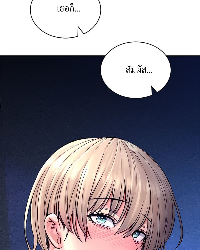 อ่านการ์ตูน Herbal Love Story 30 ภาพที่ 60