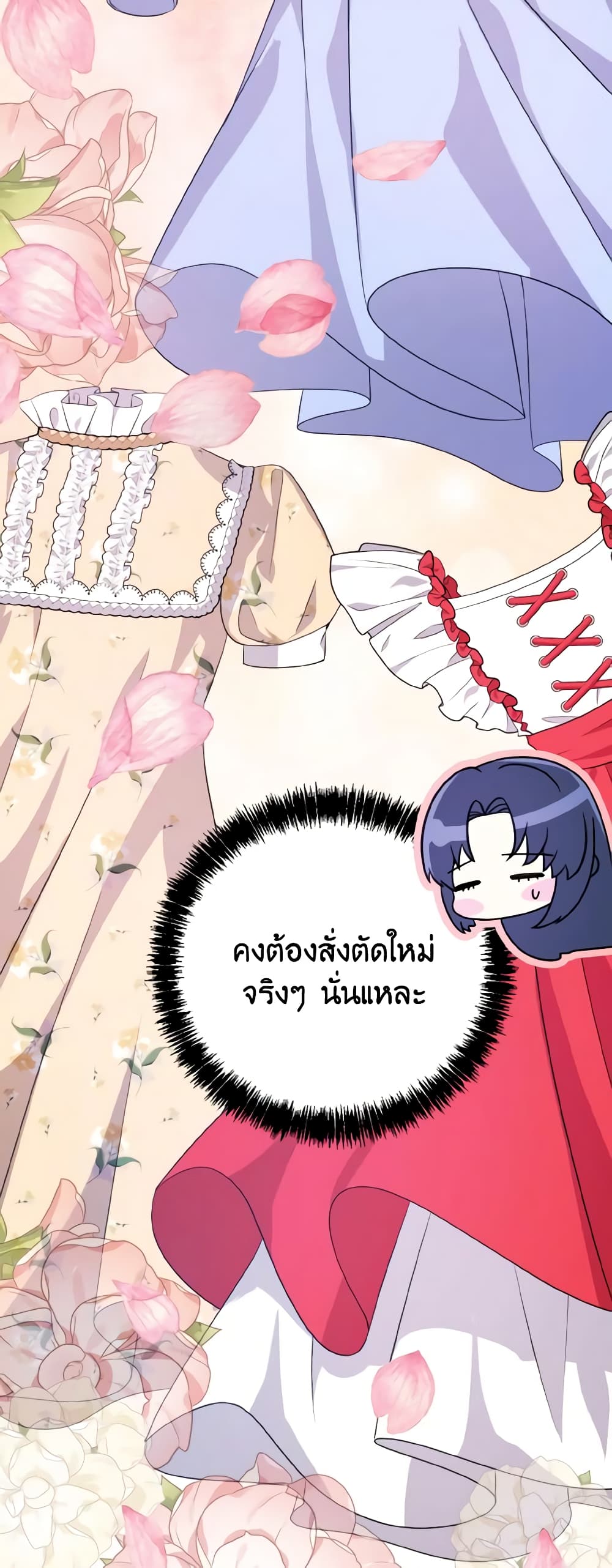 อ่านการ์ตูน I Don’t Want to Work! 20 ภาพที่ 39