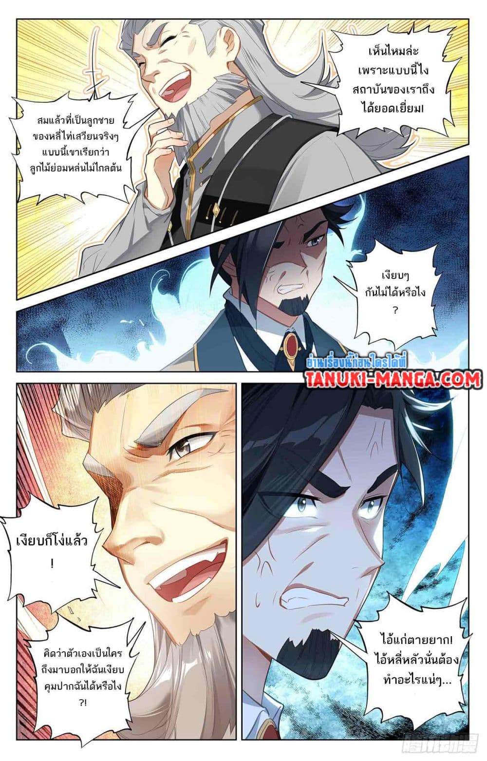 อ่านการ์ตูน Absolute Resonance 41.1 ภาพที่ 4