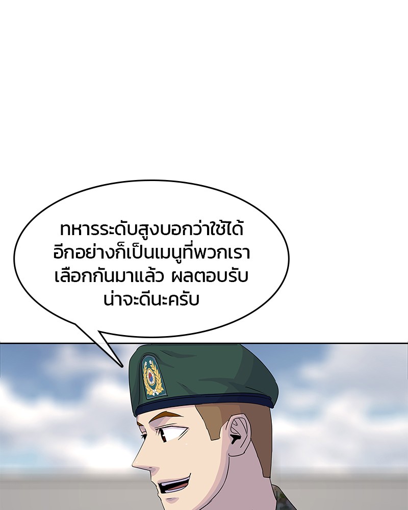 อ่านการ์ตูน Kitchen Soldier 128 ภาพที่ 67