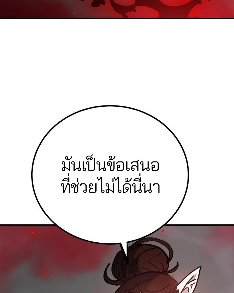 อ่านการ์ตูน Player 170 ภาพที่ 21