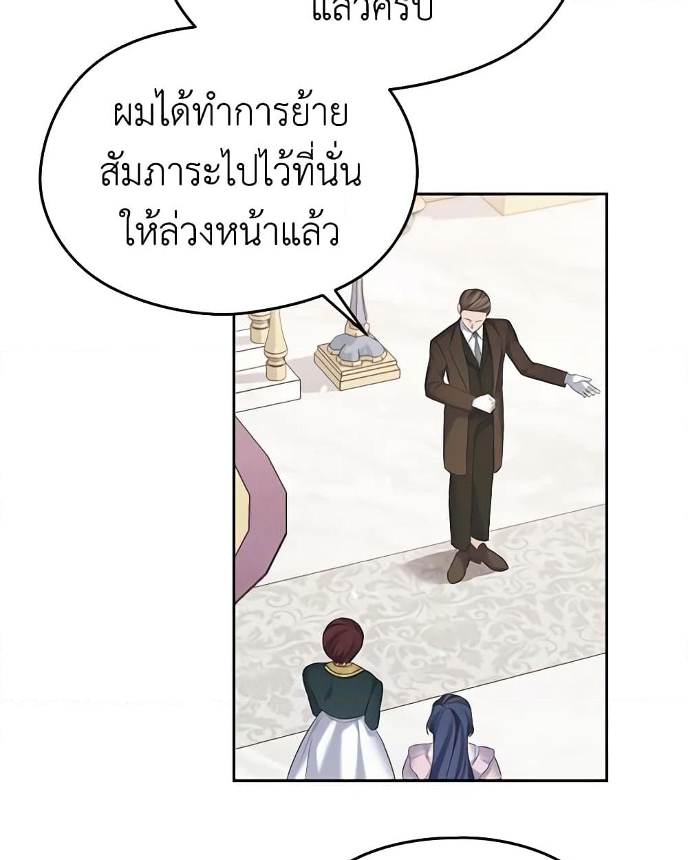 อ่านการ์ตูน My Dear Aster 50 ภาพที่ 18