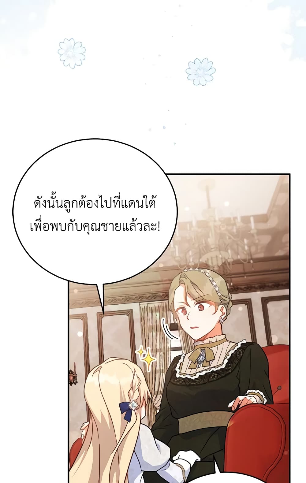 อ่านการ์ตูน The Little Lady Who Makes Flowers Bloom 32 ภาพที่ 42