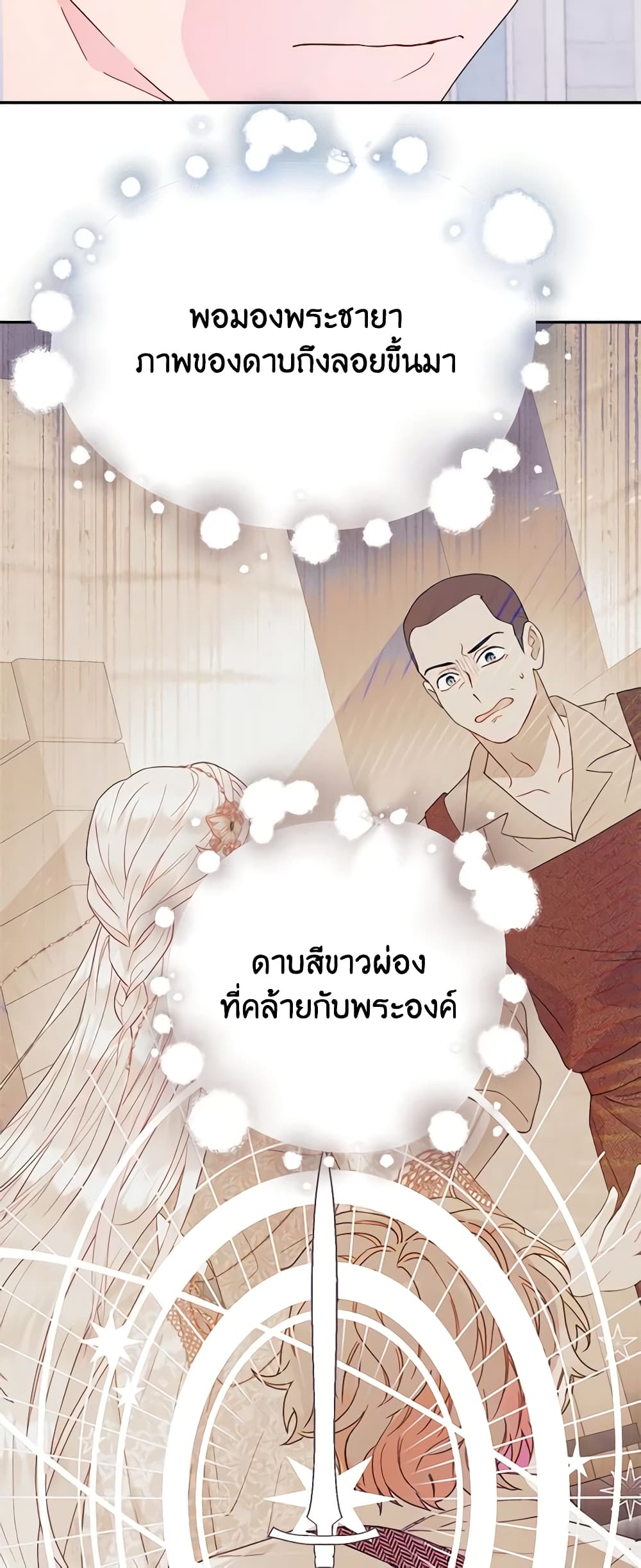 อ่านการ์ตูน Forget My Husband, I’ll Go Make Money 53 ภาพที่ 23