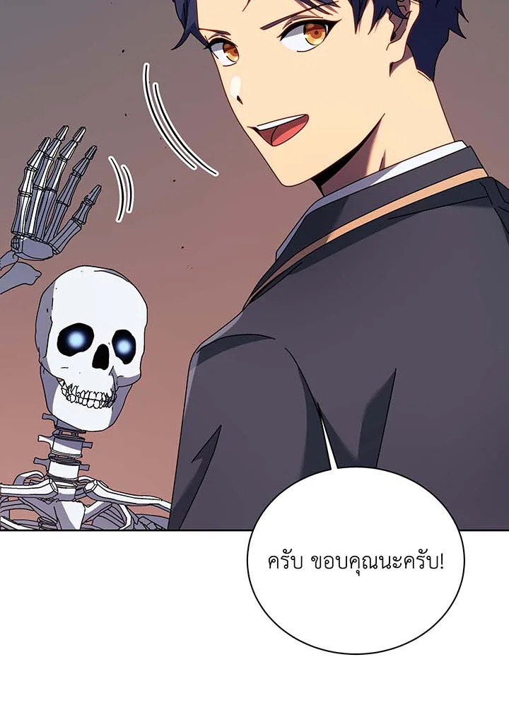 อ่านการ์ตูน Necromancer Academy’s Genius Summoner 93 ภาพที่ 42