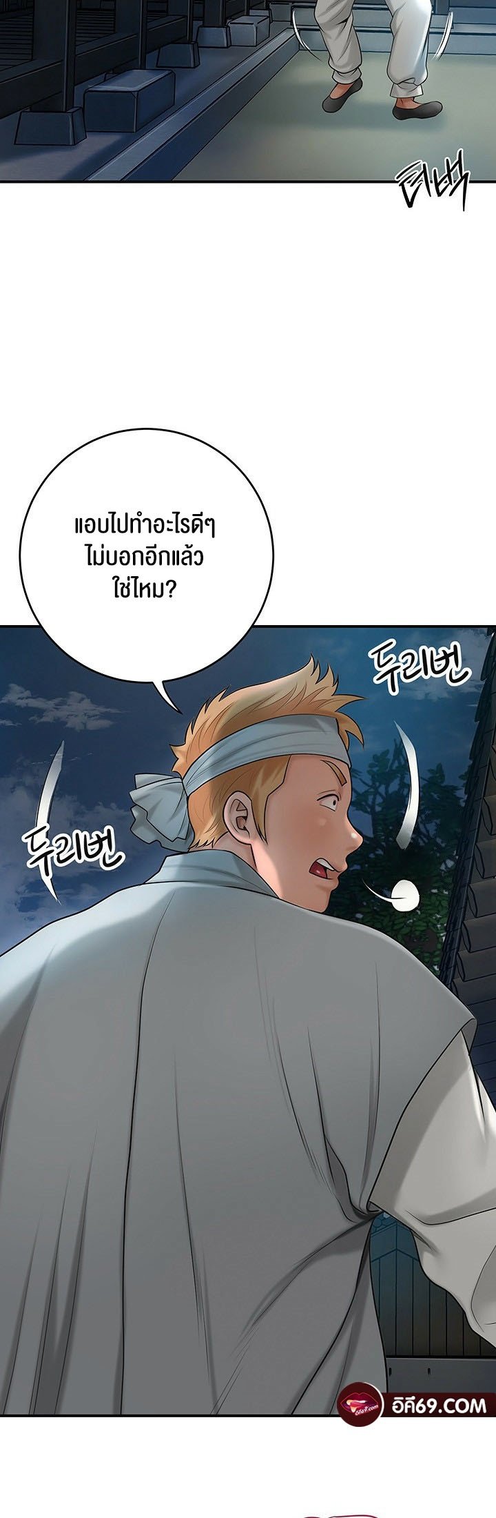 อ่านการ์ตูน Brothel 32 ภาพที่ 63