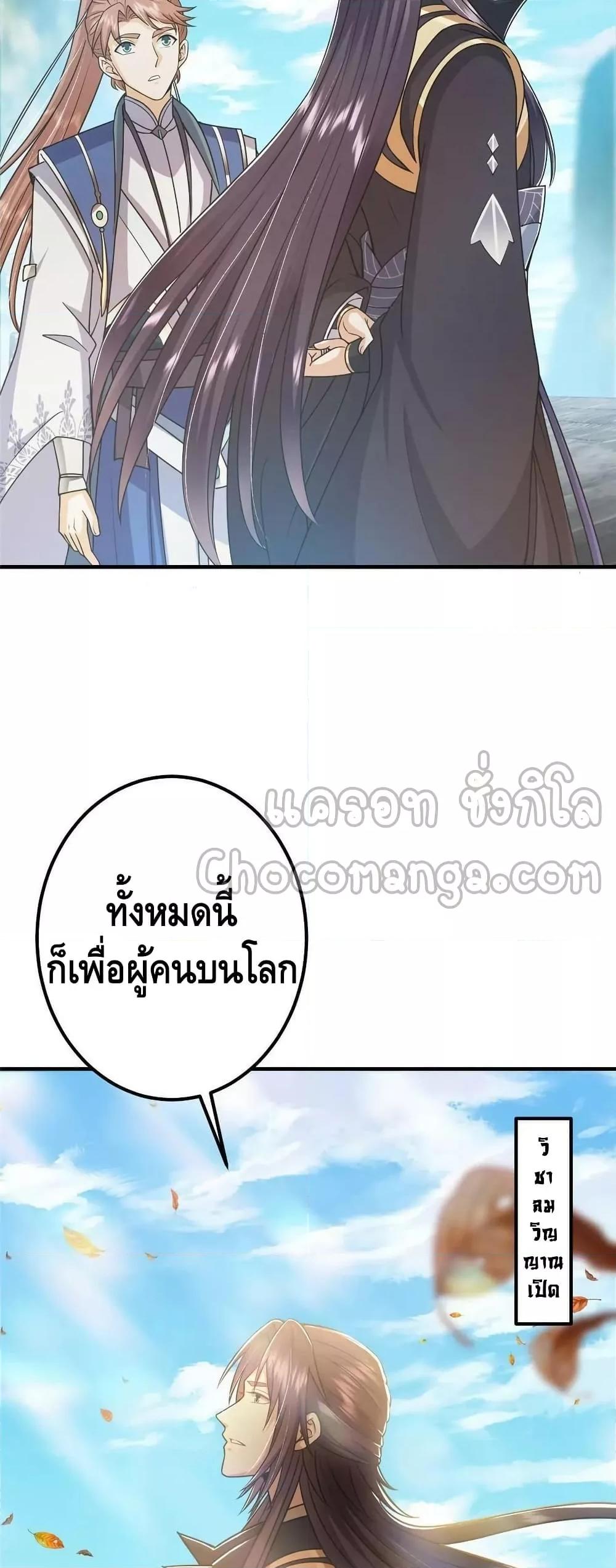 อ่านการ์ตูน Keep A Low Profile 193 ภาพที่ 11