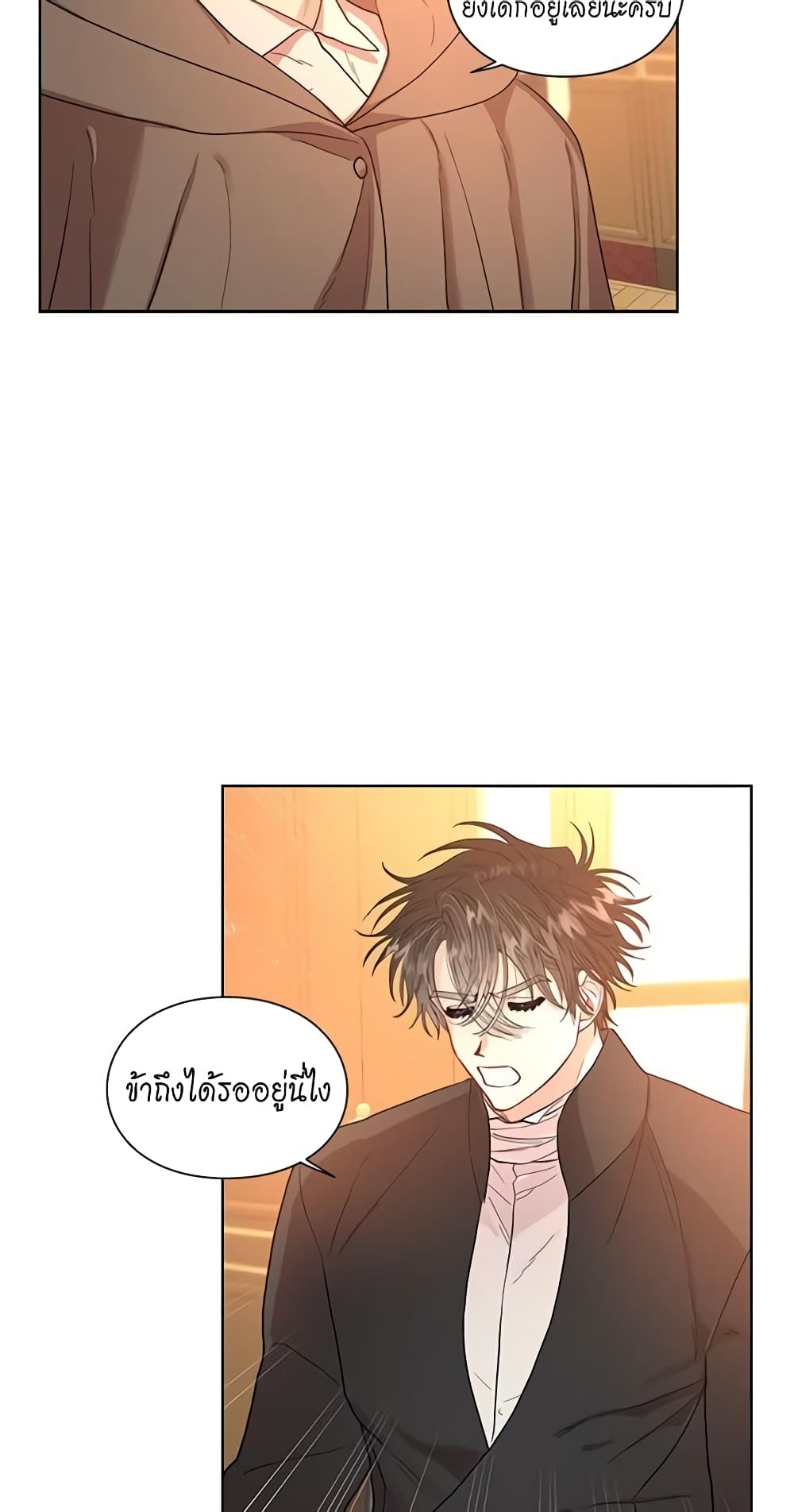 อ่านการ์ตูน Lucia 42 ภาพที่ 13