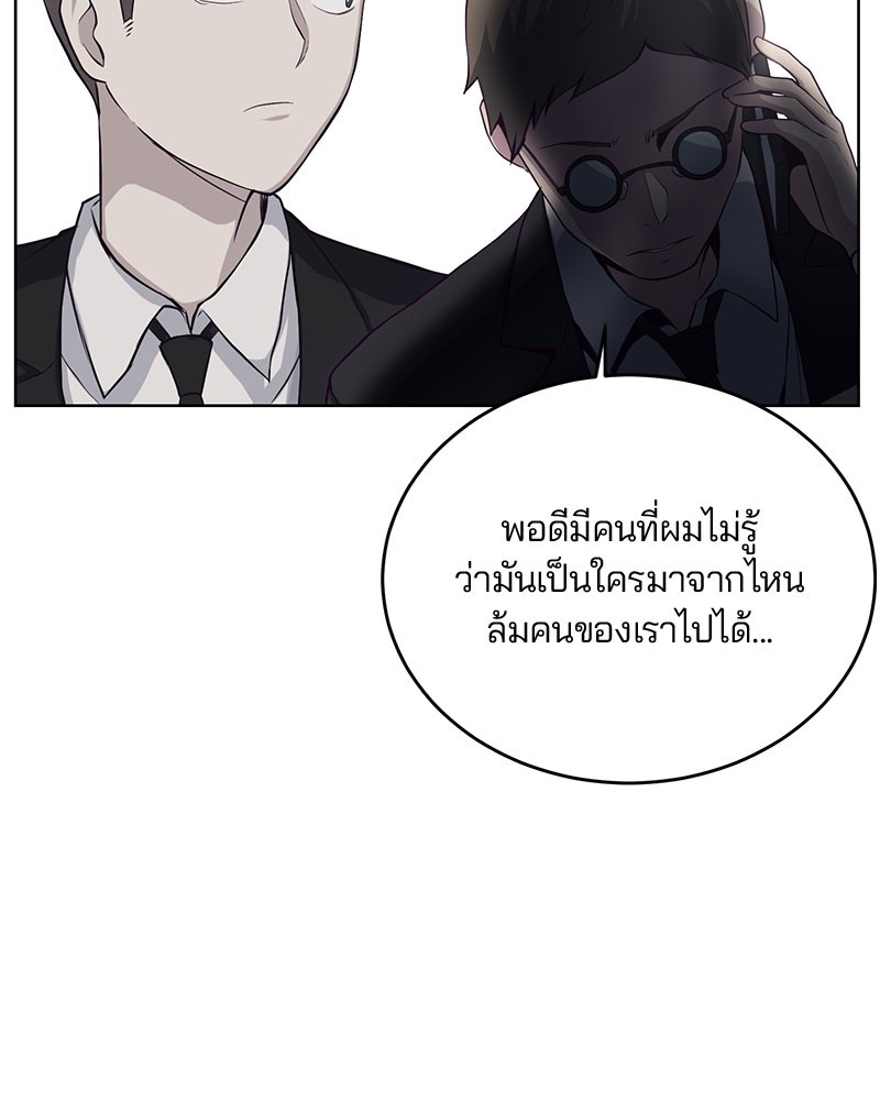 อ่านการ์ตูน The Boy of Death 11 ภาพที่ 112