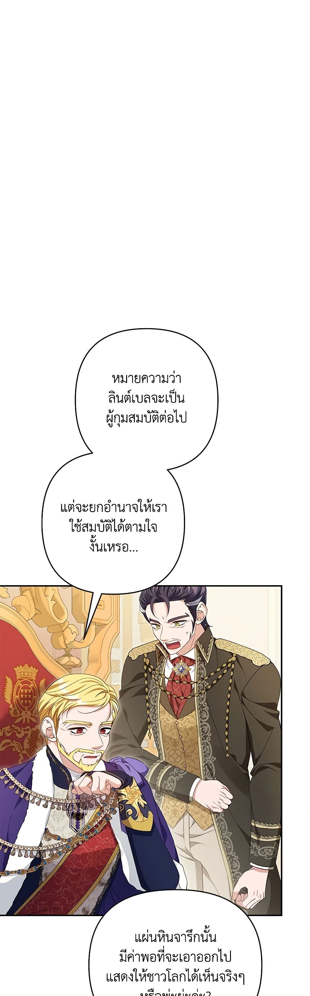 อ่านการ์ตูน Zenith 83 ภาพที่ 36