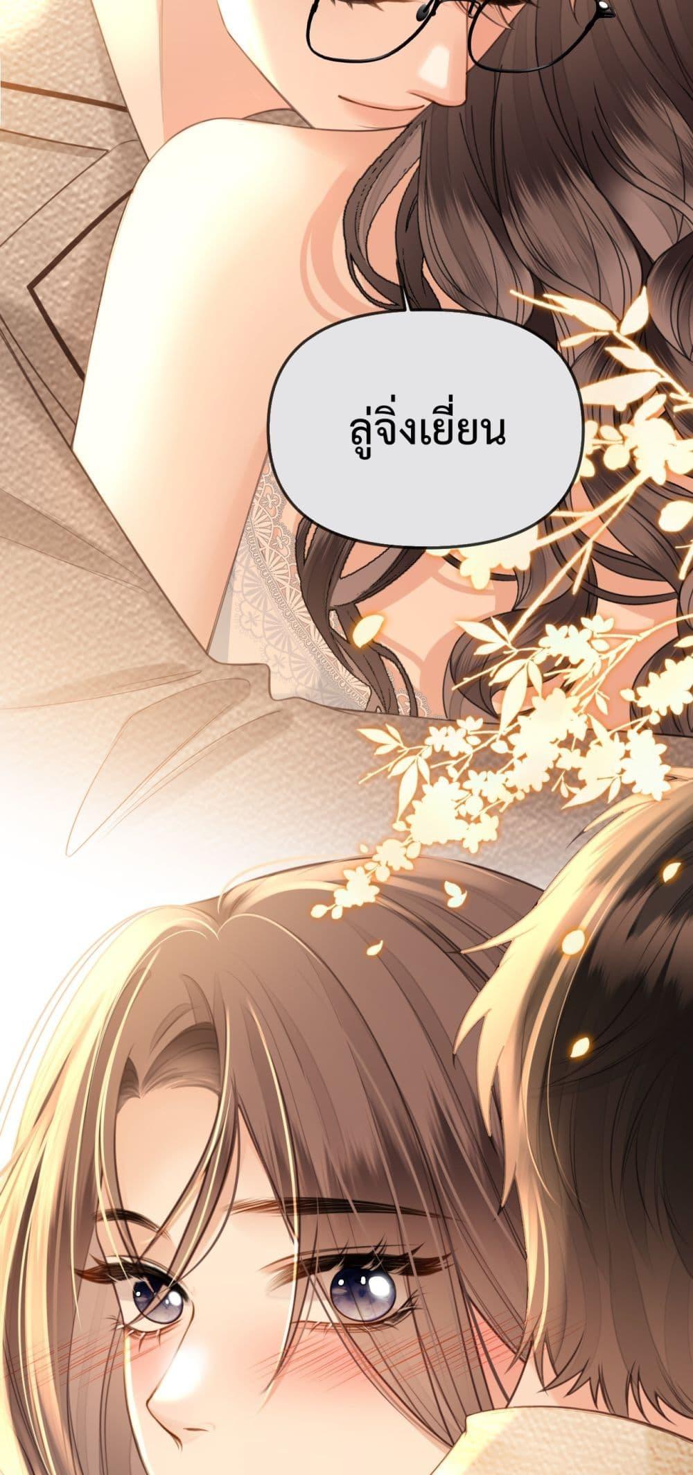 อ่านการ์ตูน Love You All Along 30 ภาพที่ 4