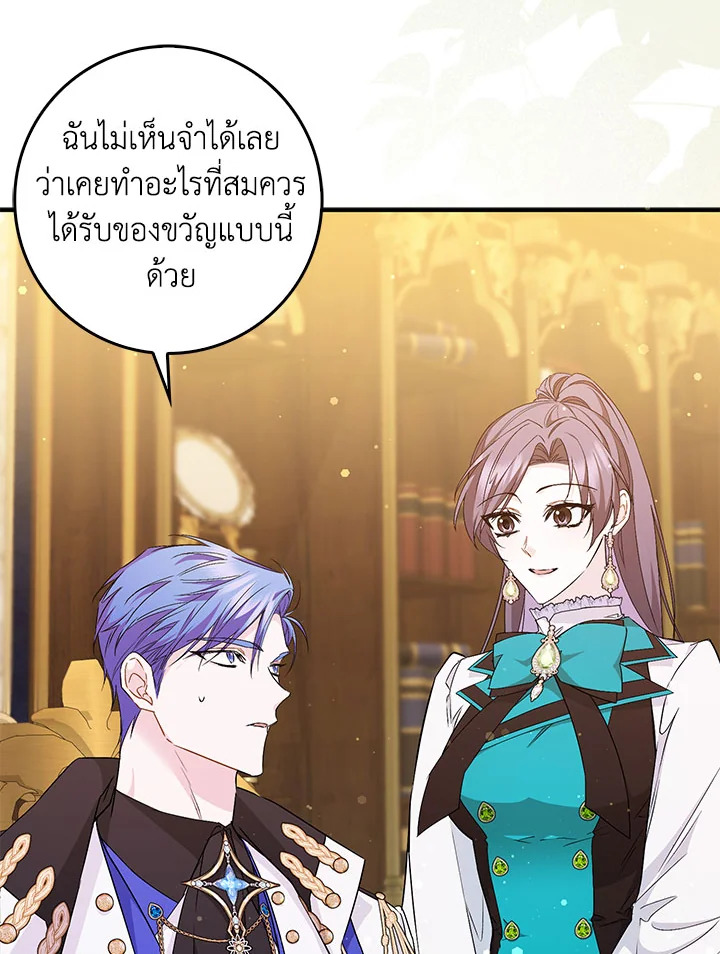 อ่านการ์ตูน I Won’t Pick Up The Trash I Threw Away Again 44 ภาพที่ 10