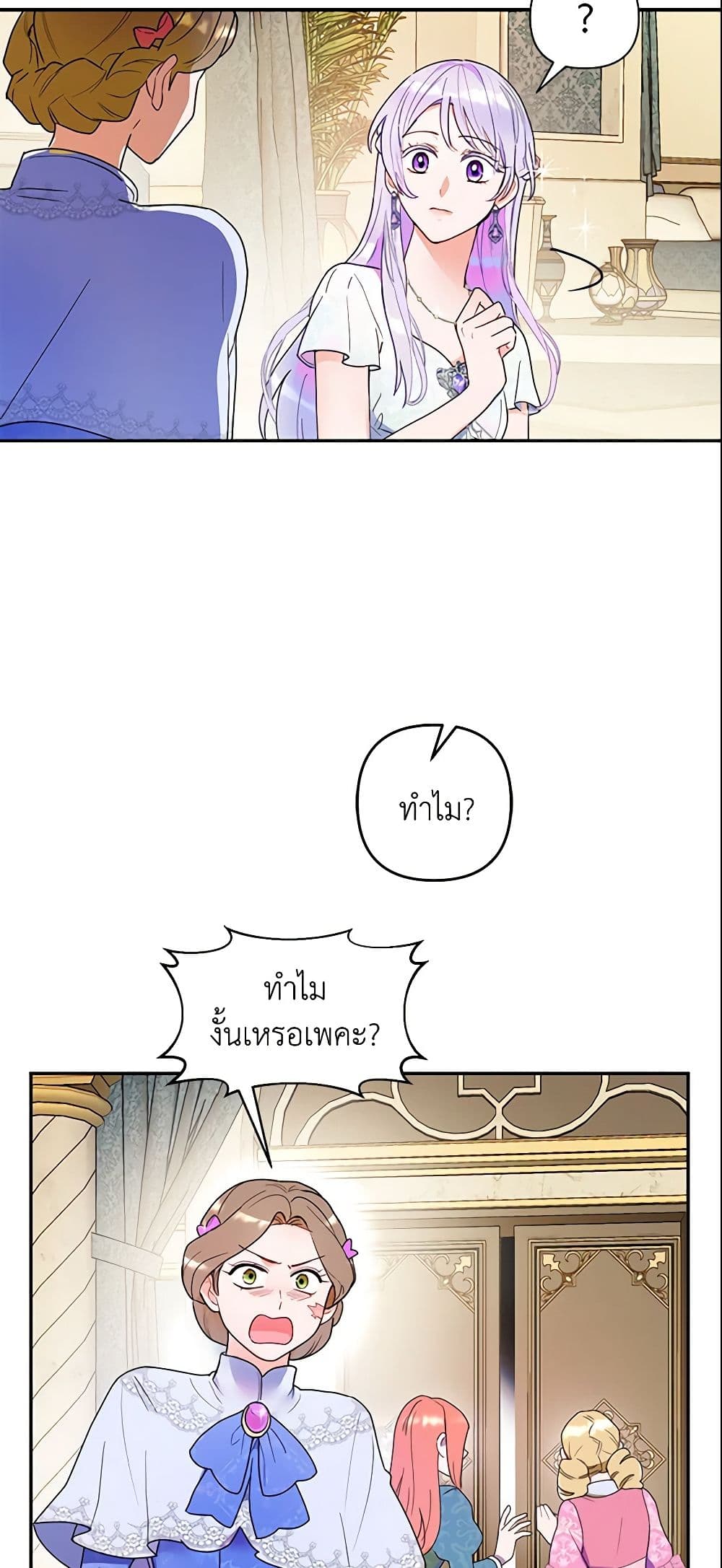 อ่านการ์ตูน Forget My Husband, I’ll Go Make Money 13 ภาพที่ 56