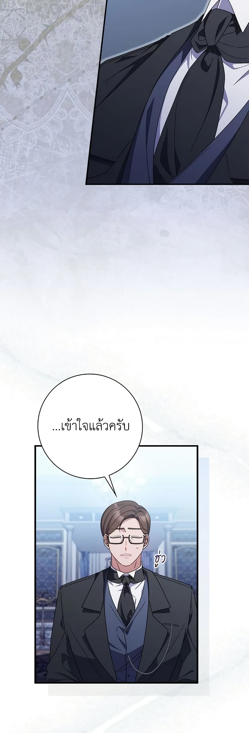 อ่านการ์ตูน I Listened to My Husband and Brought In a Lover 26 ภาพที่ 31