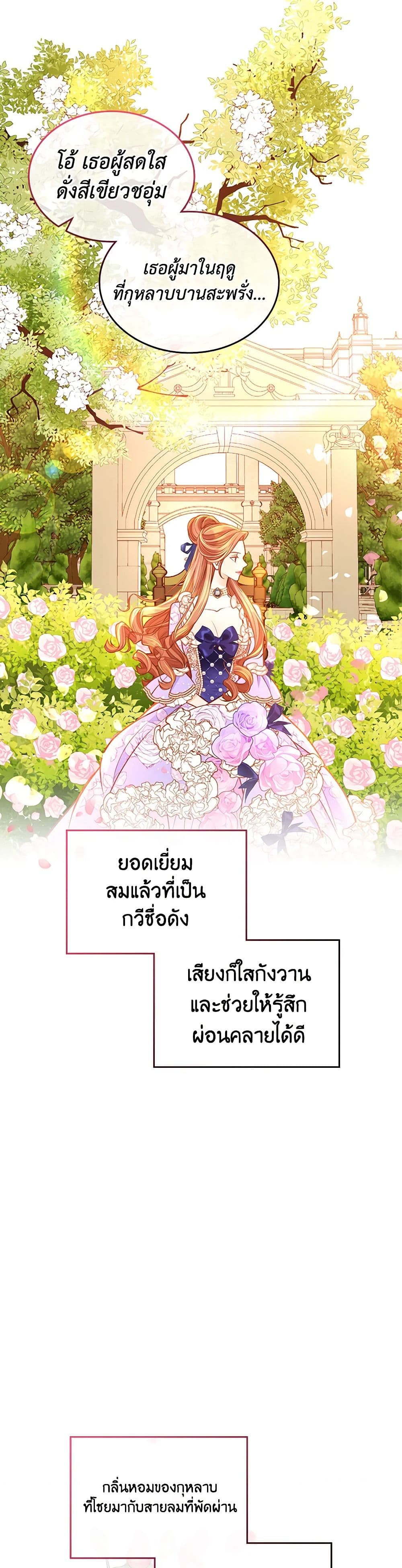 อ่านการ์ตูน The Duchess’s Secret Dressing Room 84 ภาพที่ 46